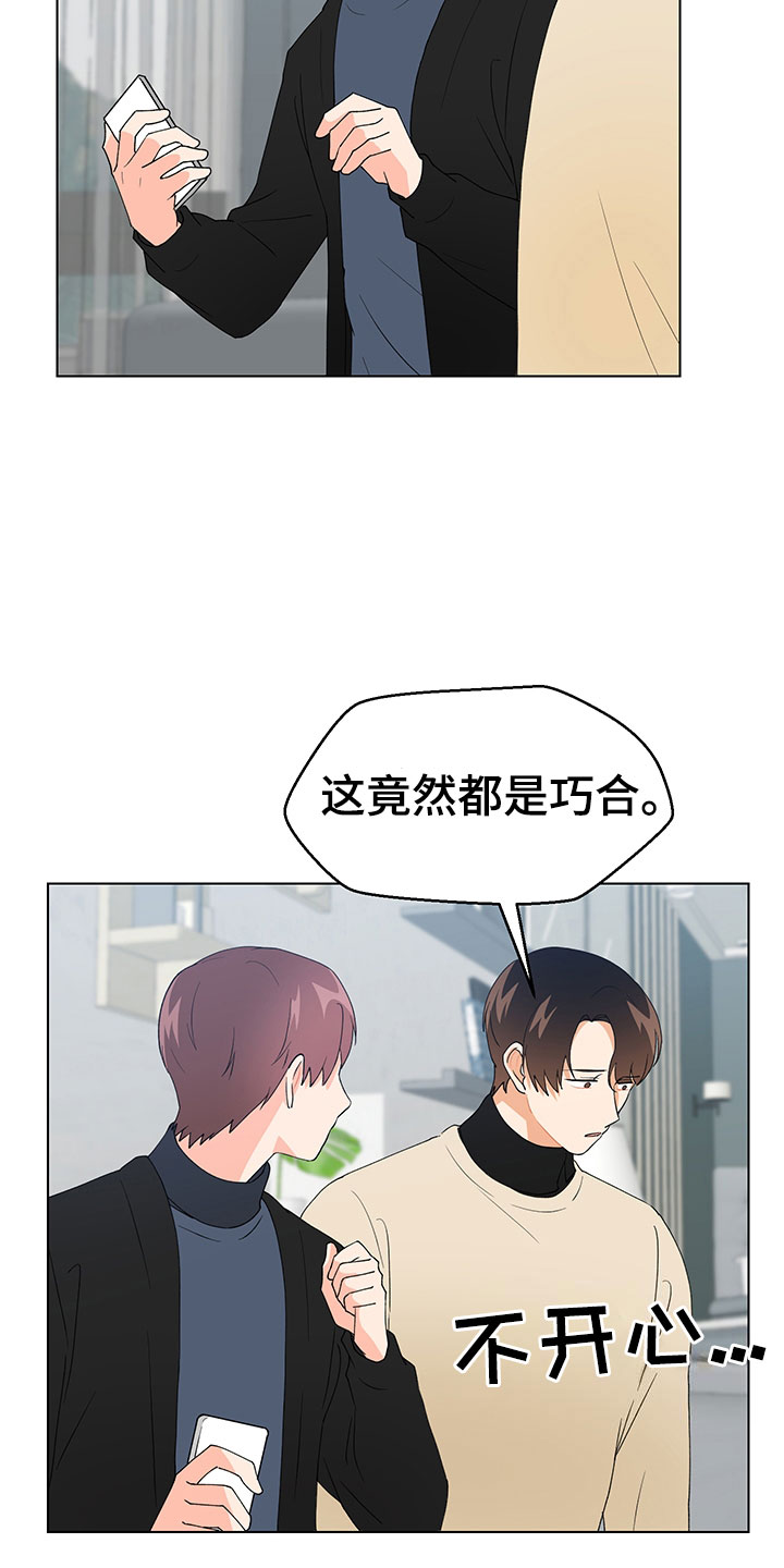 《裤裤股神》漫画最新章节第19章不是假的（完结）免费下拉式在线观看章节第【30】张图片