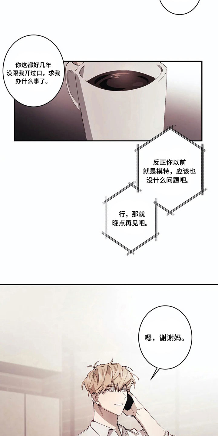 《伟大的理想》漫画最新章节第9章喜欢彼此【完结】免费下拉式在线观看章节第【13】张图片