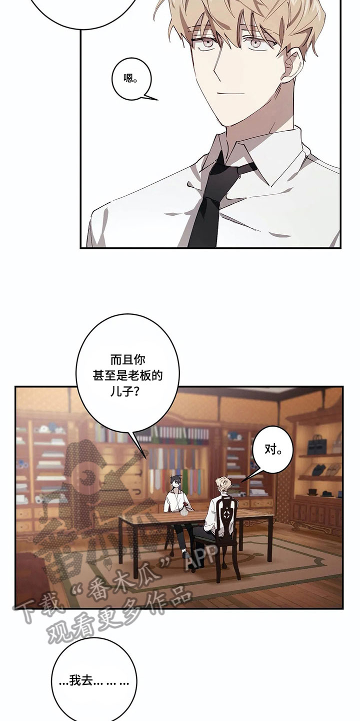 《伟大的理想》漫画最新章节第9章喜欢彼此【完结】免费下拉式在线观看章节第【8】张图片