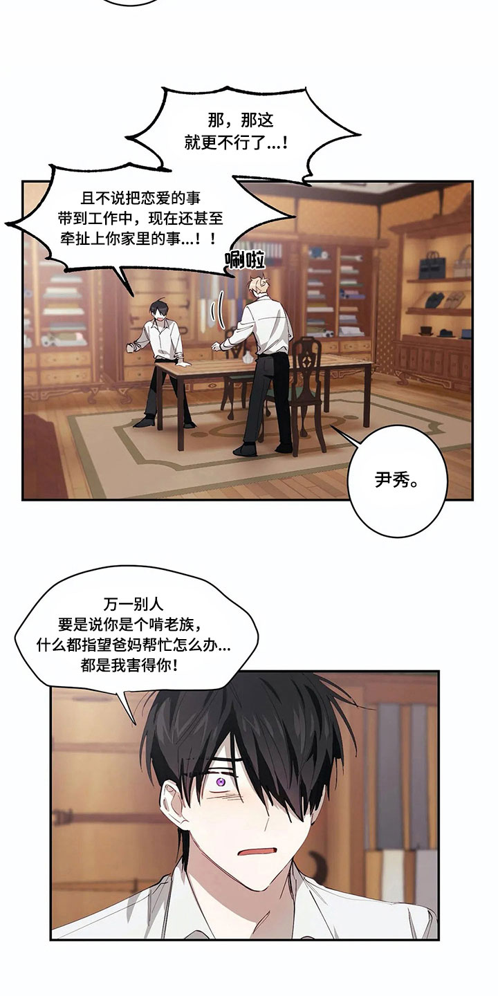 《伟大的理想》漫画最新章节第9章喜欢彼此【完结】免费下拉式在线观看章节第【7】张图片