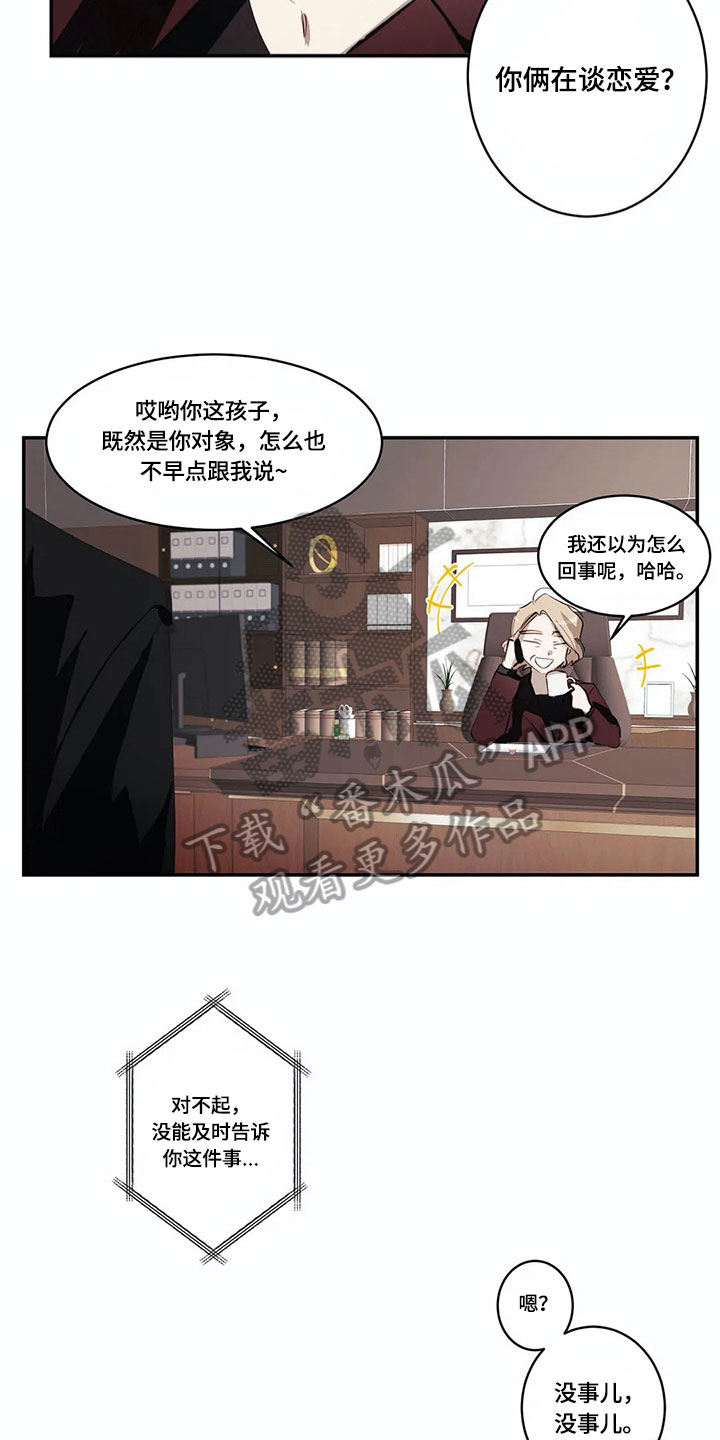 《伟大的理想》漫画最新章节第9章喜欢彼此【完结】免费下拉式在线观看章节第【14】张图片