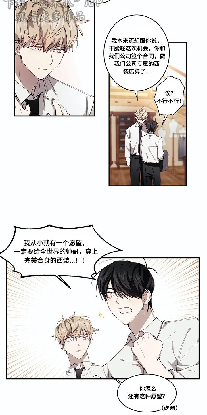 《伟大的理想》漫画最新章节第9章喜欢彼此【完结】免费下拉式在线观看章节第【3】张图片