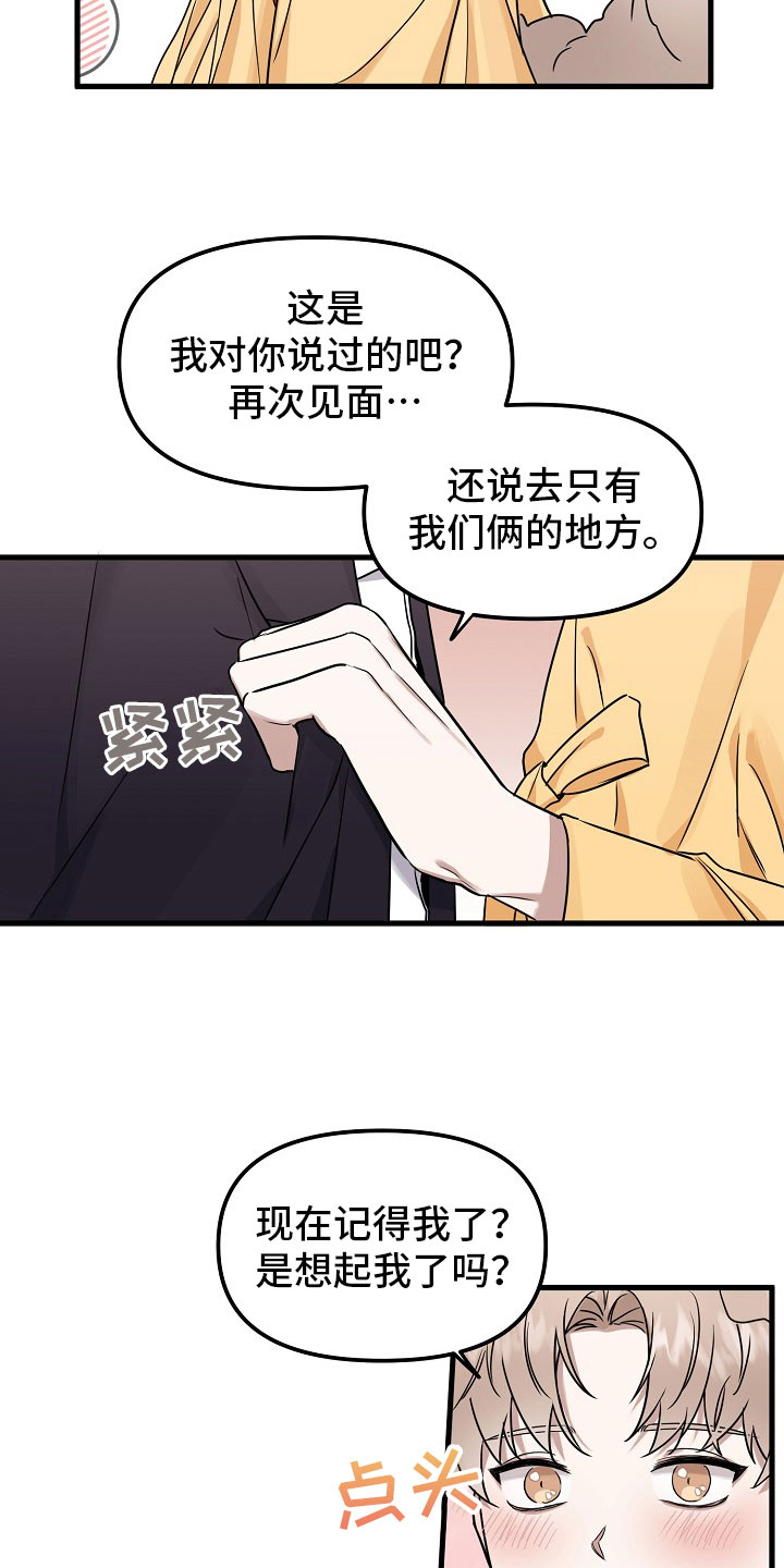 《命定姻缘》漫画最新章节第2章收下免费下拉式在线观看章节第【4】张图片