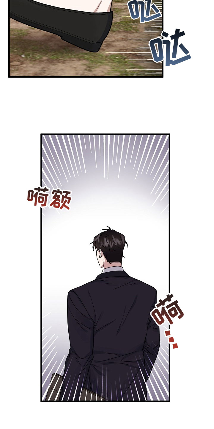 《命定姻缘》漫画最新章节第2章收下免费下拉式在线观看章节第【13】张图片