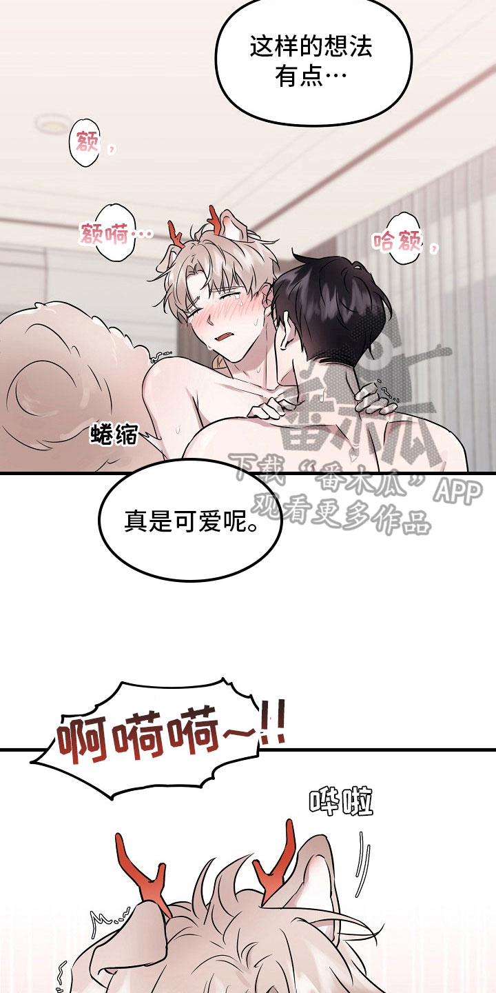 《命定姻缘》漫画最新章节第6章放弃免费下拉式在线观看章节第【15】张图片