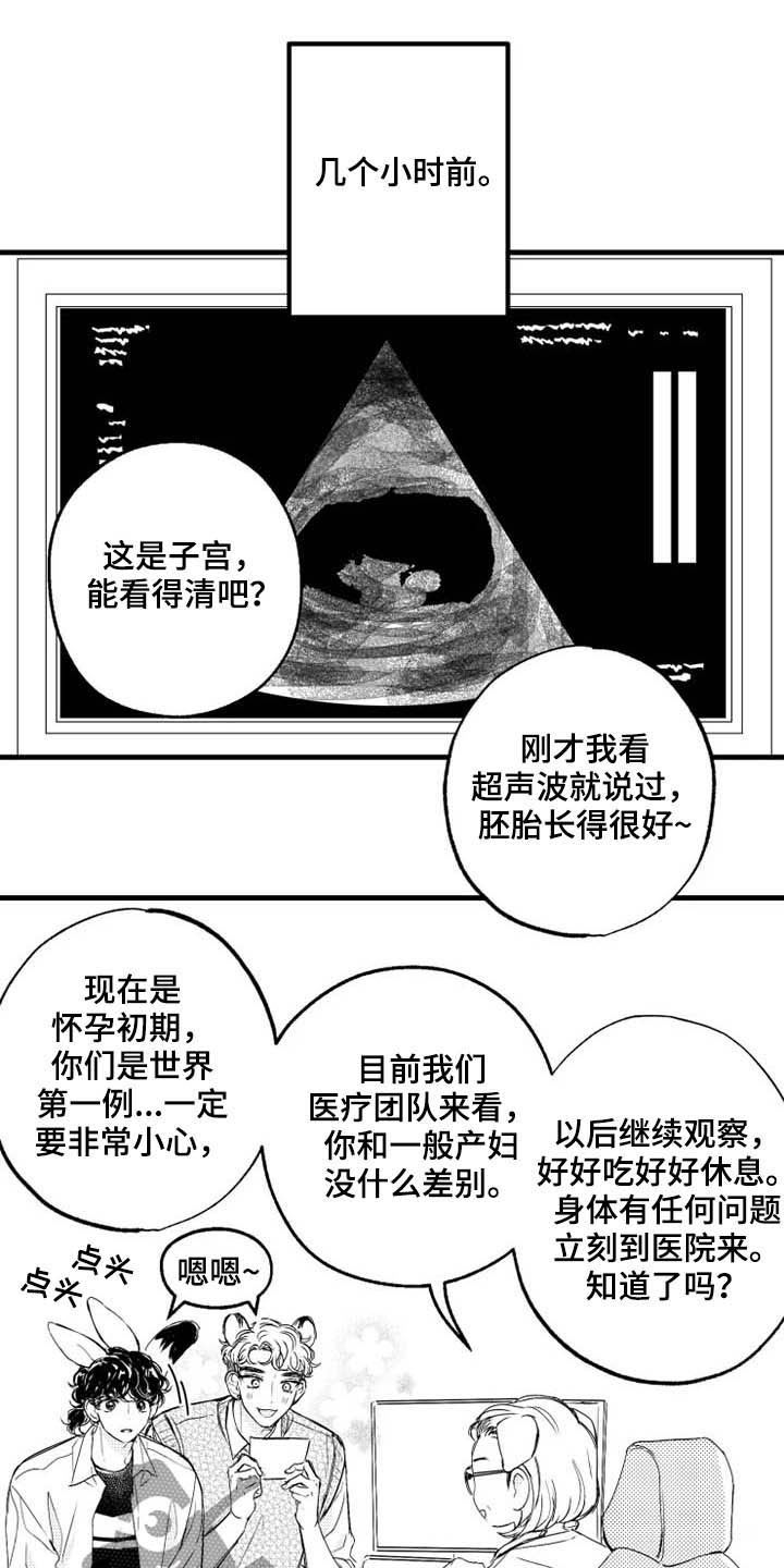 我怀孕了怎么办-第9章福利全彩韩漫标签