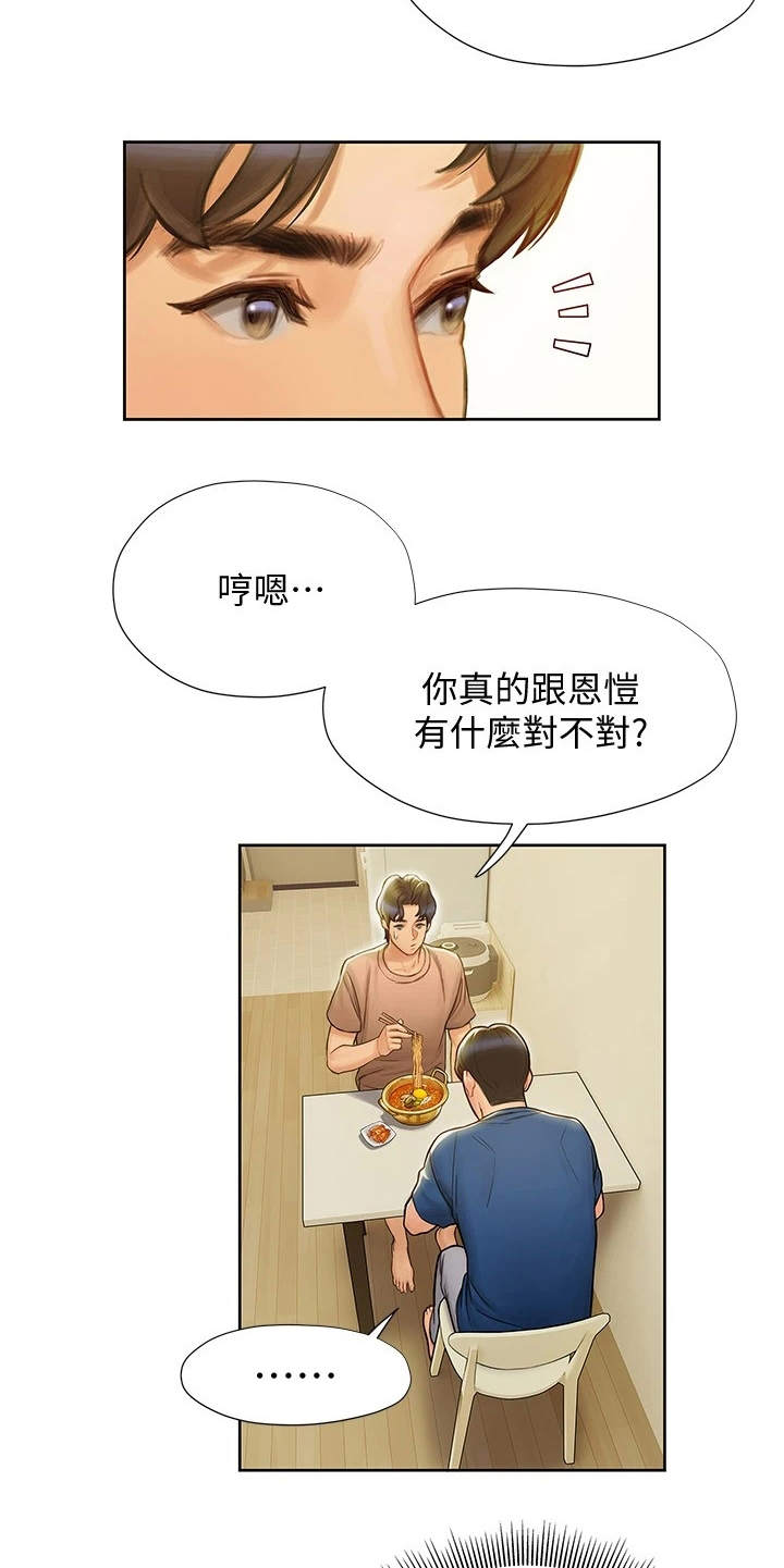 暧昧关系-第18章夜店全彩韩漫标签