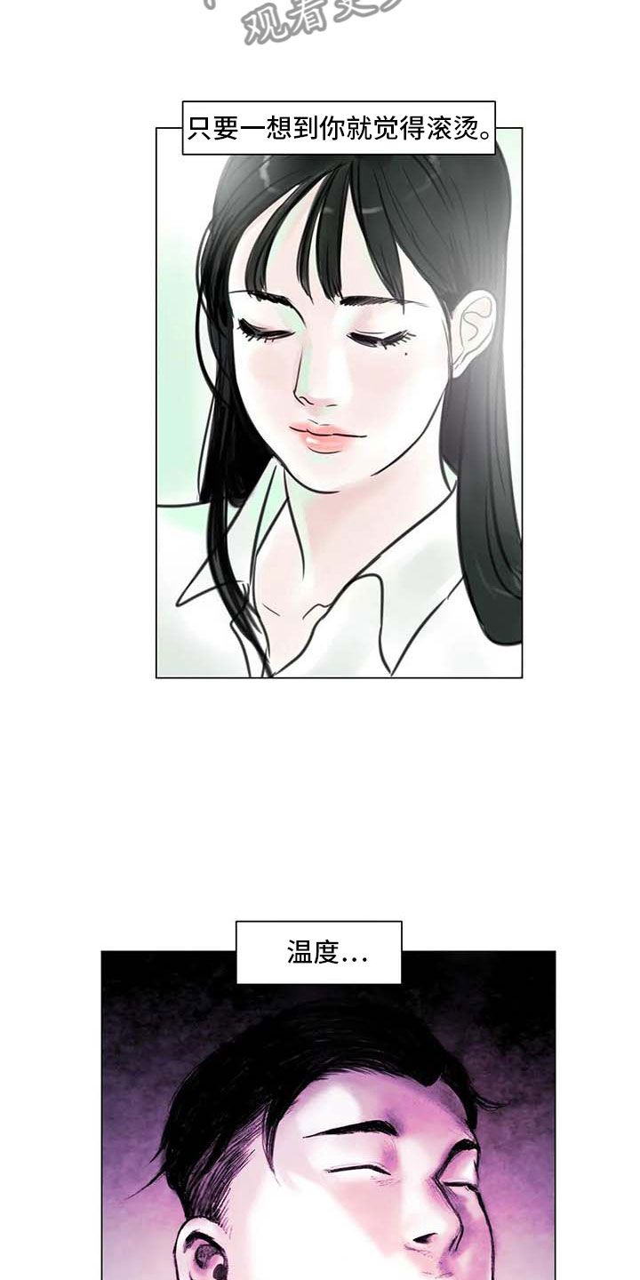 艺术之界-第21章逃避的方式全彩韩漫标签