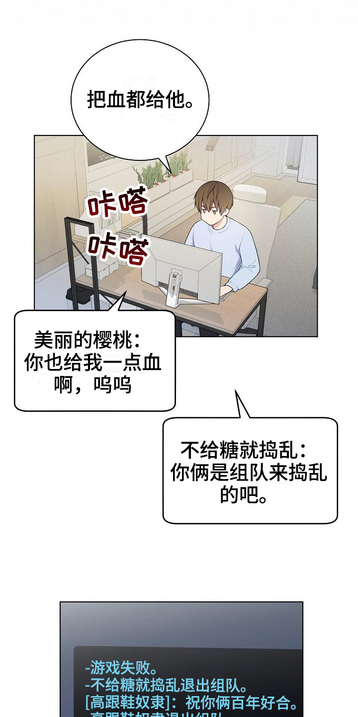 网络恋人-第3章巧合全彩韩漫标签