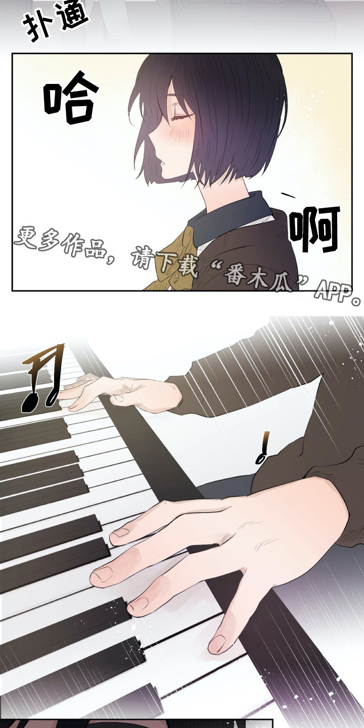 钢琴少女-第13章心情很好全彩韩漫标签