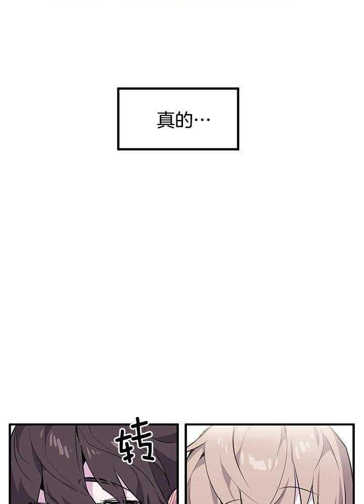 《画个圈，套牢你》漫画最新章节第1话_一见钟情免费下拉式在线观看章节第【7】张图片