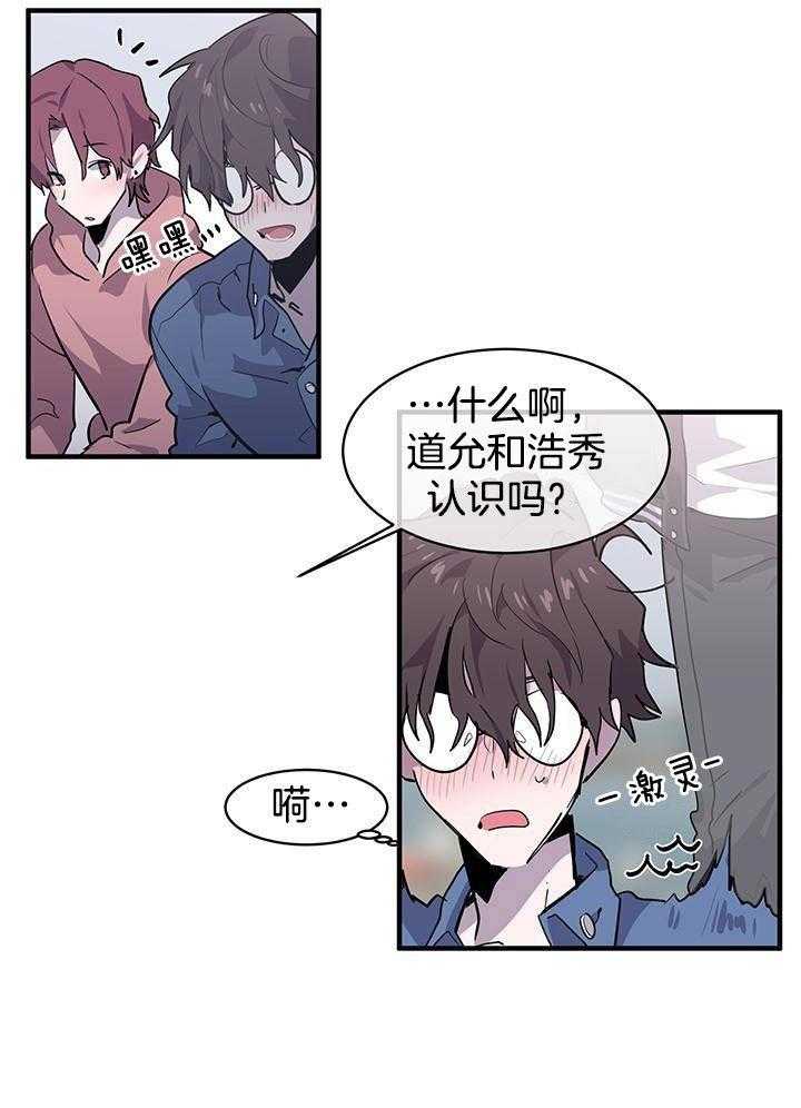 《画个圈，套牢你》漫画最新章节第1话_一见钟情免费下拉式在线观看章节第【3】张图片