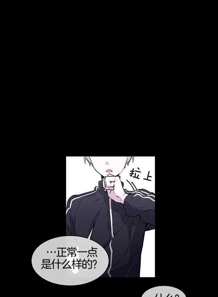 《画个圈，套牢你》漫画最新章节第2话_撒谎劫人免费下拉式在线观看章节第【19】张图片