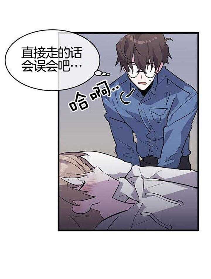 《画个圈，套牢你》漫画最新章节第3话_尴尬场面免费下拉式在线观看章节第【13】张图片