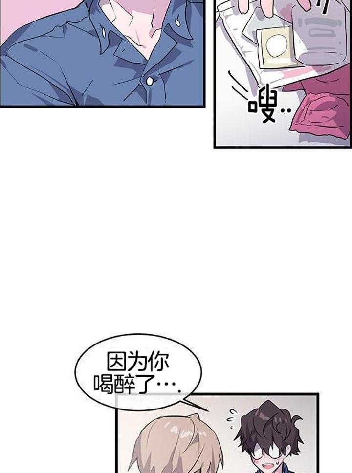 《画个圈，套牢你》漫画最新章节第4话_我帮你啊免费下拉式在线观看章节第【18】张图片