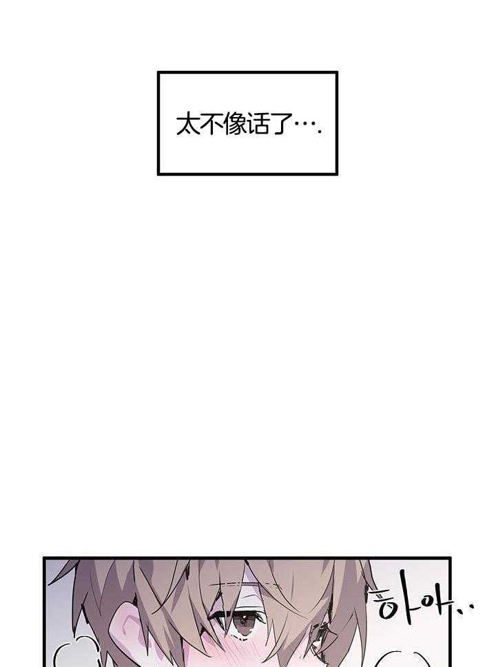 《画个圈，套牢你》漫画最新章节第4话_我帮你啊免费下拉式在线观看章节第【27】张图片