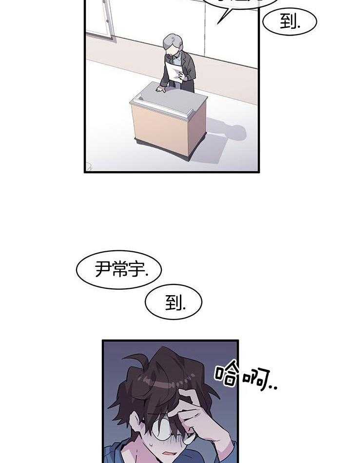 《画个圈，套牢你》漫画最新章节第5话_印象深刻免费下拉式在线观看章节第【18】张图片