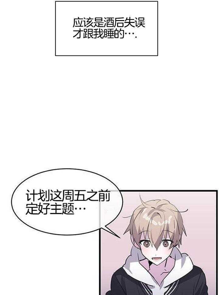 《画个圈，套牢你》漫画最新章节第7话_不记得吗免费下拉式在线观看章节第【18】张图片