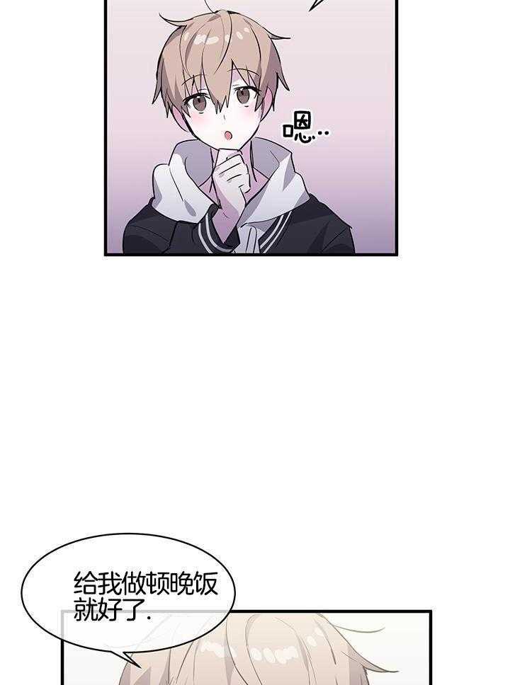 《画个圈，套牢你》漫画最新章节第7话_不记得吗免费下拉式在线观看章节第【4】张图片