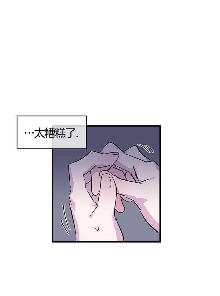 《画个圈，套牢你》漫画最新章节第7话_不记得吗免费下拉式在线观看章节第【7】张图片