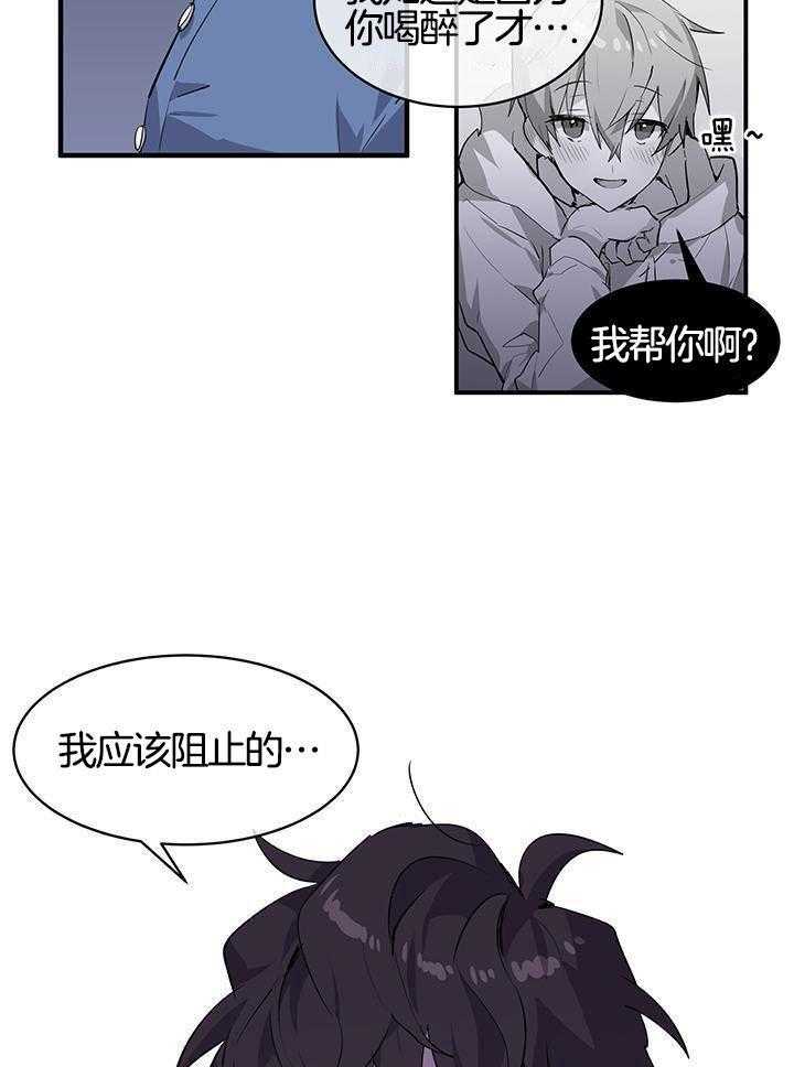 《画个圈，套牢你》漫画最新章节第7话_不记得吗免费下拉式在线观看章节第【9】张图片