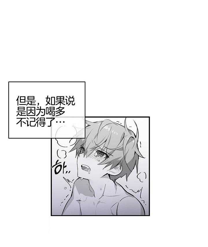 《画个圈，套牢你》漫画最新章节第7话_不记得吗免费下拉式在线观看章节第【22】张图片