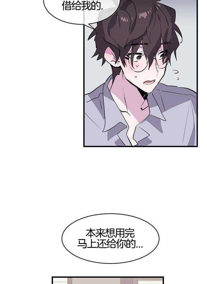 《画个圈，套牢你》漫画最新章节第8话_道歉免费下拉式在线观看章节第【3】张图片