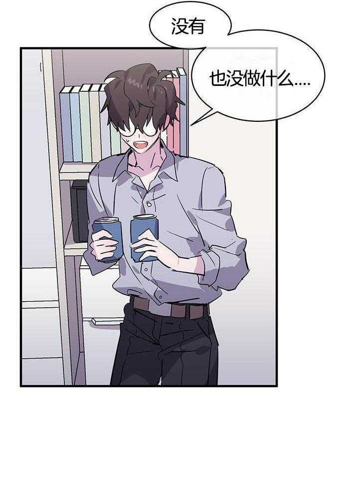 《画个圈，套牢你》漫画最新章节第8话_道歉免费下拉式在线观看章节第【6】张图片