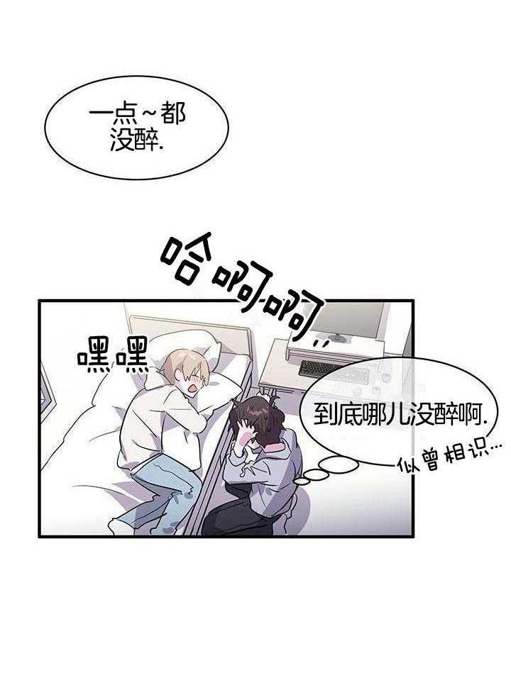 《画个圈，套牢你》漫画最新章节第9话_像只大狗狗免费下拉式在线观看章节第【5】张图片