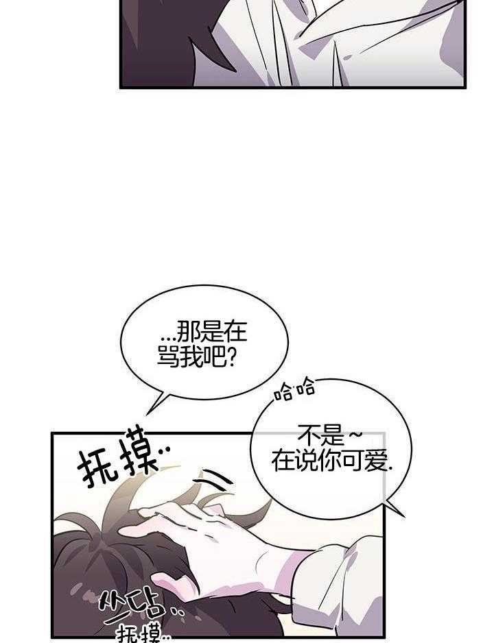 《画个圈，套牢你》漫画最新章节第9话_像只大狗狗免费下拉式在线观看章节第【15】张图片