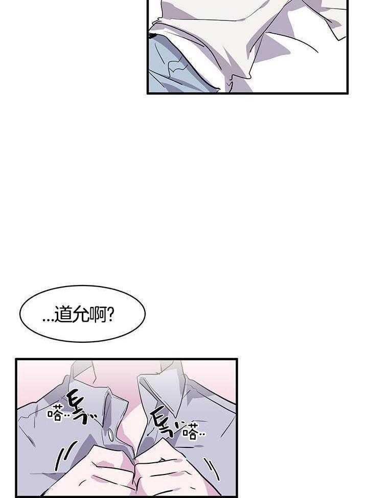 《画个圈，套牢你》漫画最新章节第12话_摘掉眼镜更好看免费下拉式在线观看章节第【17】张图片