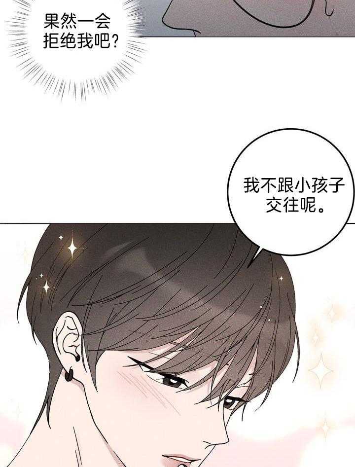 《试试就试试》漫画最新章节第1话_序免费下拉式在线观看章节第【4】张图片