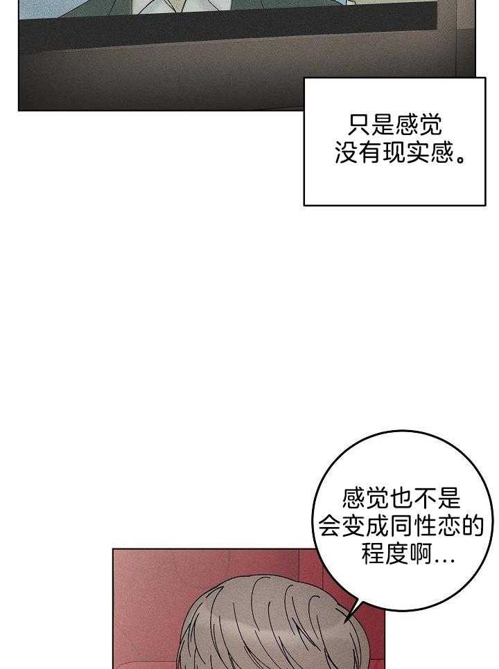 《试试就试试》漫画最新章节第2话_偷走了我的心免费下拉式在线观看章节第【16】张图片