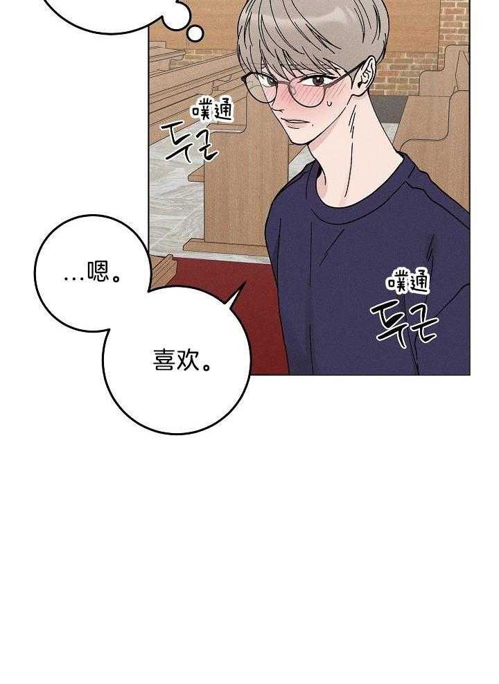 《试试就试试》漫画最新章节第3话_偷走了我的心免费下拉式在线观看章节第【3】张图片