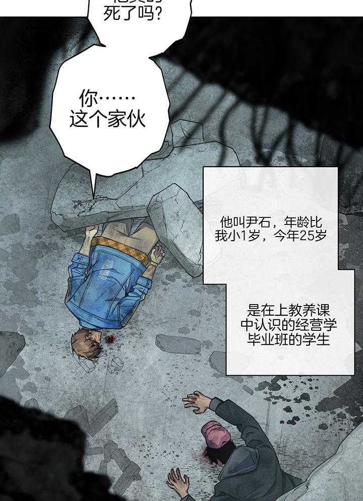 《恋人！决斗！》漫画最新章节第1话_人生崩溃仅三秒免费下拉式在线观看章节第【22】张图片