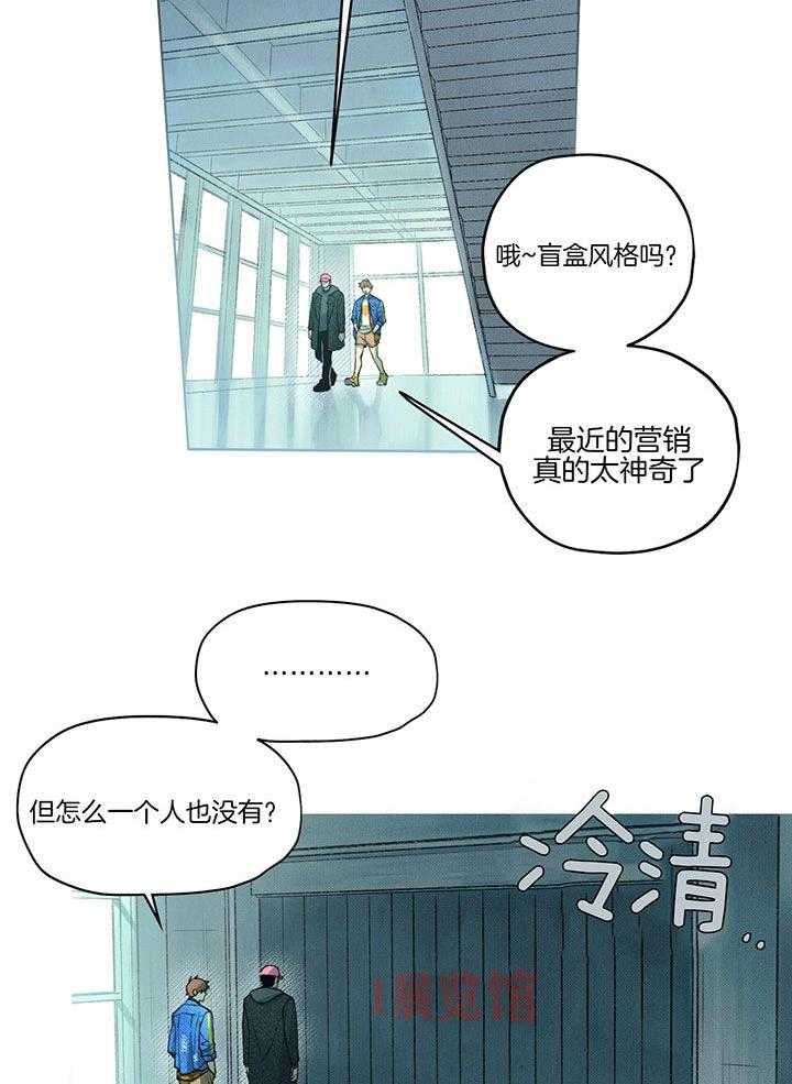 《恋人！决斗！》漫画最新章节第1话_人生崩溃仅三秒免费下拉式在线观看章节第【7】张图片