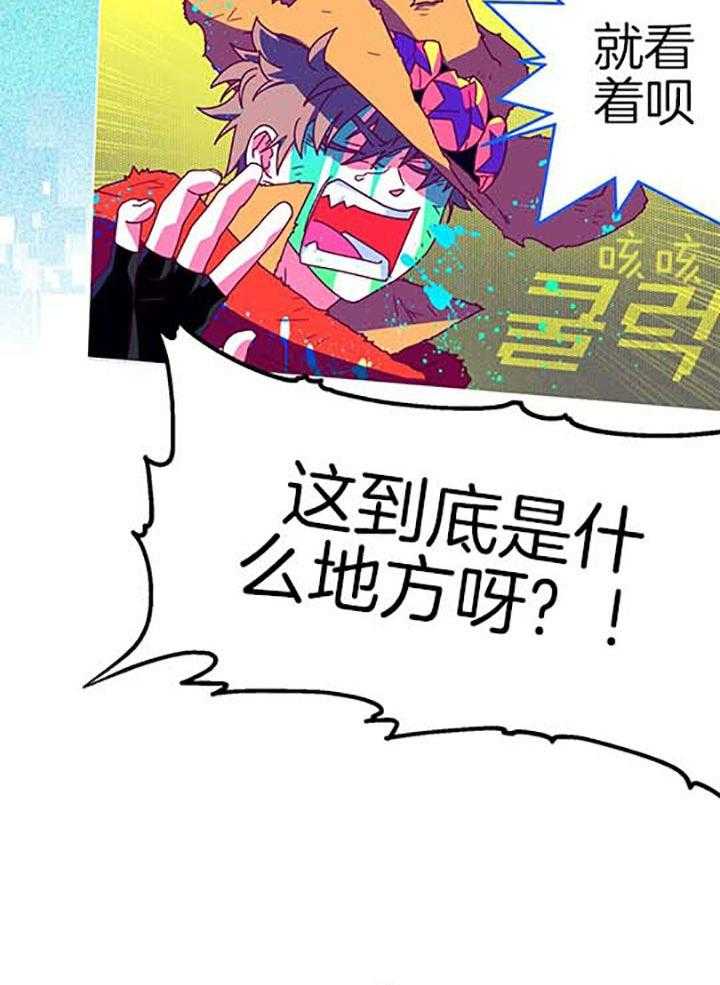 《恋人！决斗！》漫画最新章节第2话_决战开始免费下拉式在线观看章节第【6】张图片