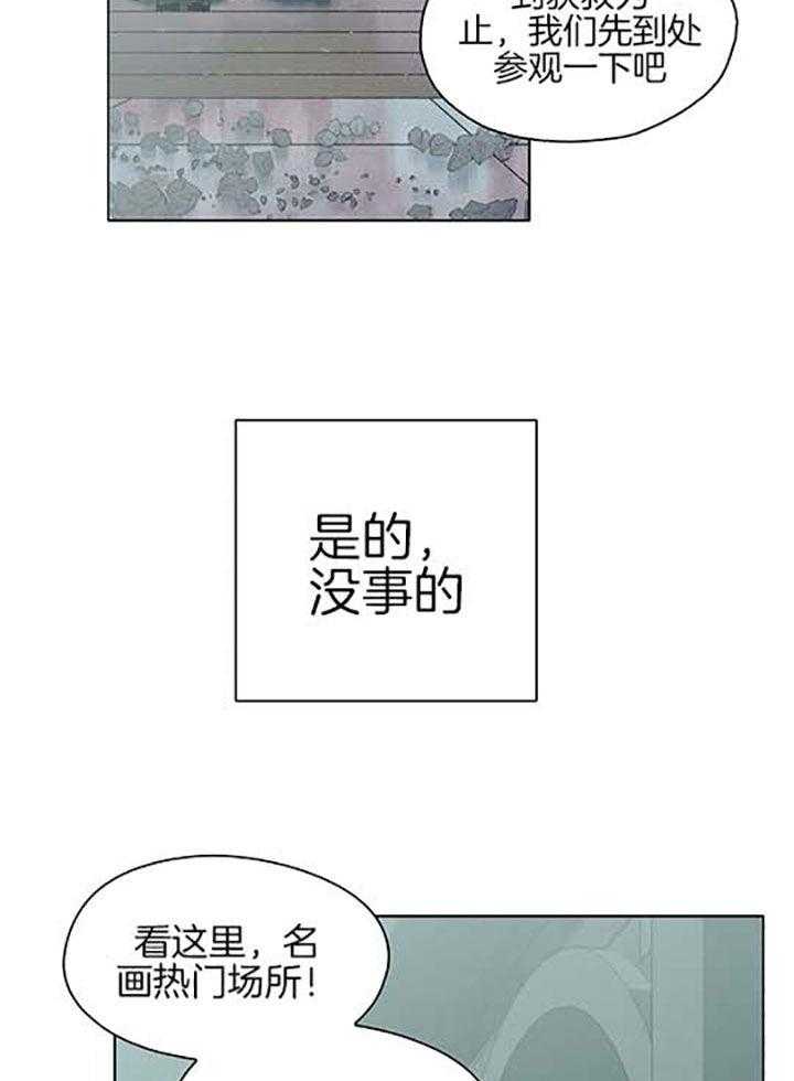 《恋人！决斗！》漫画最新章节第3话_房屋倒塌免费下拉式在线观看章节第【10】张图片