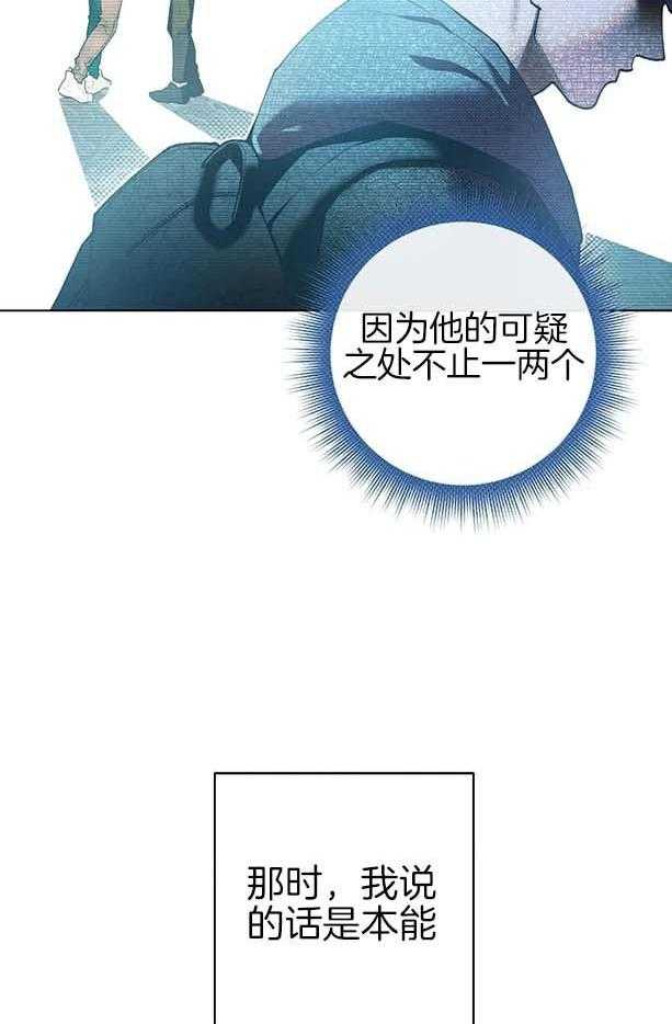 《恋人！决斗！》漫画最新章节第4话_谁在监视我们免费下拉式在线观看章节第【3】张图片