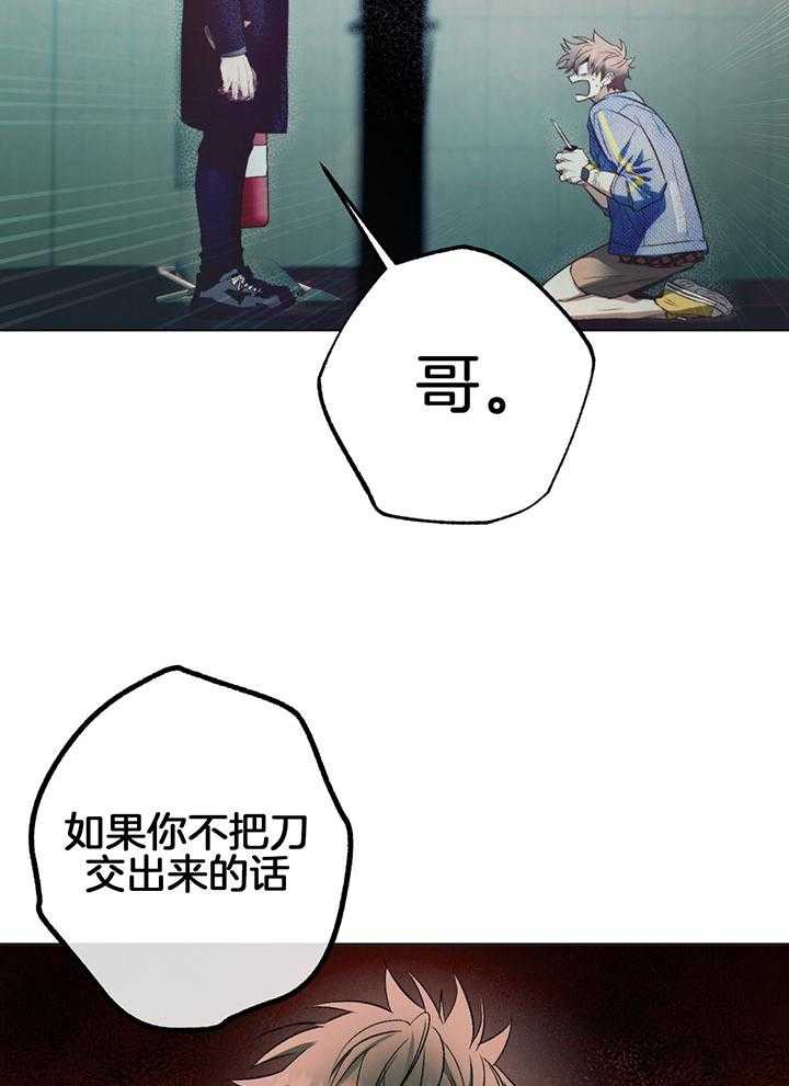 《恋人！决斗！》漫画最新章节第7话_全部都是计划吗免费下拉式在线观看章节第【27】张图片