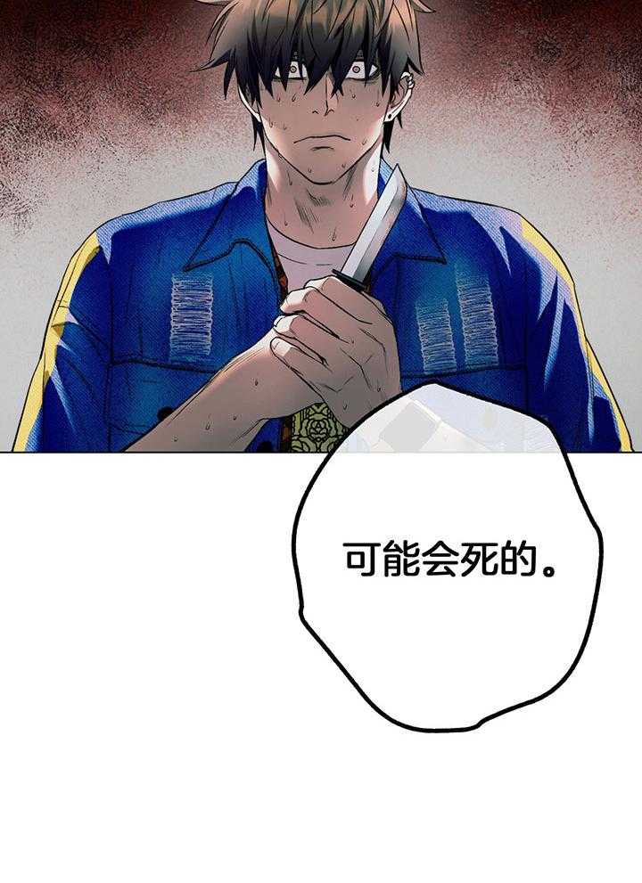 《恋人！决斗！》漫画最新章节第7话_全部都是计划吗免费下拉式在线观看章节第【26】张图片