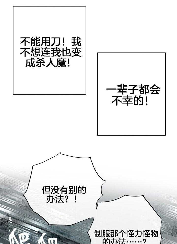 《恋人！决斗！》漫画最新章节第7话_全部都是计划吗免费下拉式在线观看章节第【15】张图片