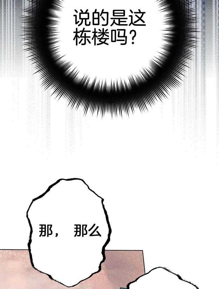 《恋人！决斗！》漫画最新章节第7话_全部都是计划吗免费下拉式在线观看章节第【5】张图片