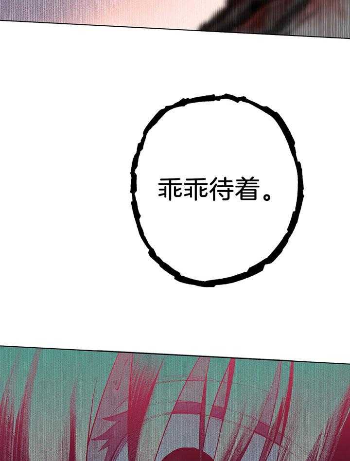 《恋人！决斗！》漫画最新章节第7话_全部都是计划吗免费下拉式在线观看章节第【34】张图片