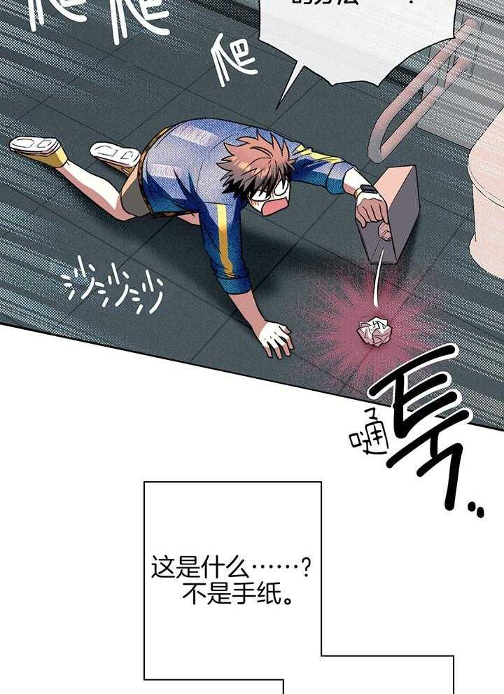 《恋人！决斗！》漫画最新章节第7话_全部都是计划吗免费下拉式在线观看章节第【14】张图片