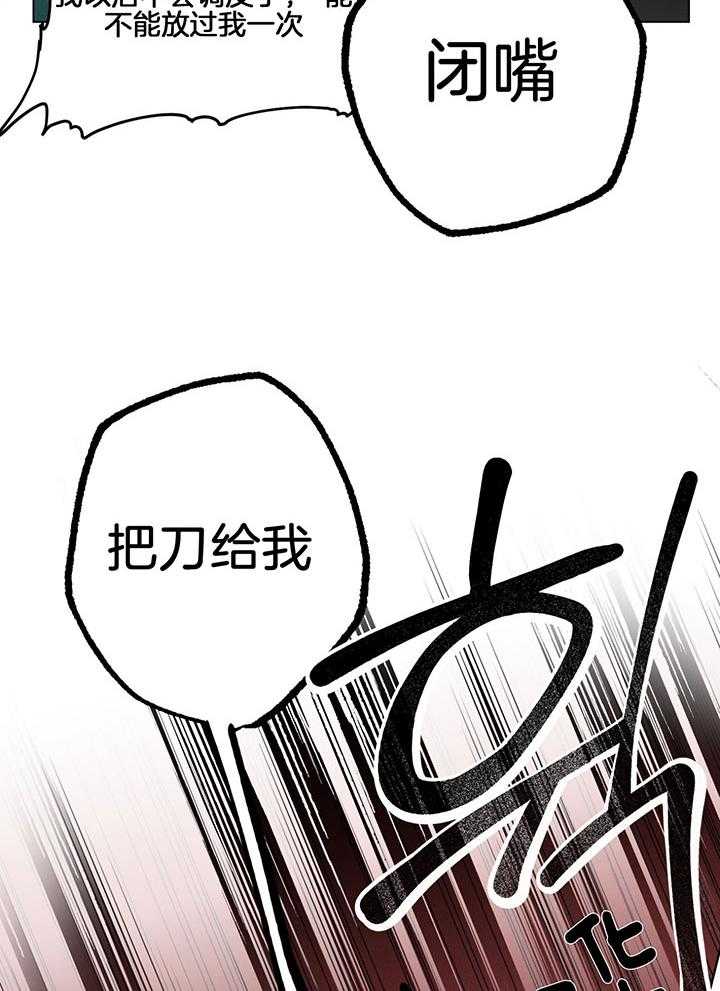 《恋人！决斗！》漫画最新章节第7话_全部都是计划吗免费下拉式在线观看章节第【24】张图片