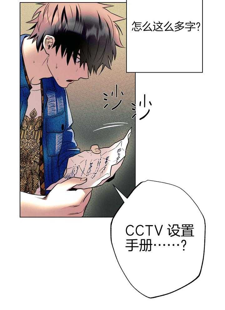 《恋人！决斗！》漫画最新章节第7话_全部都是计划吗免费下拉式在线观看章节第【13】张图片