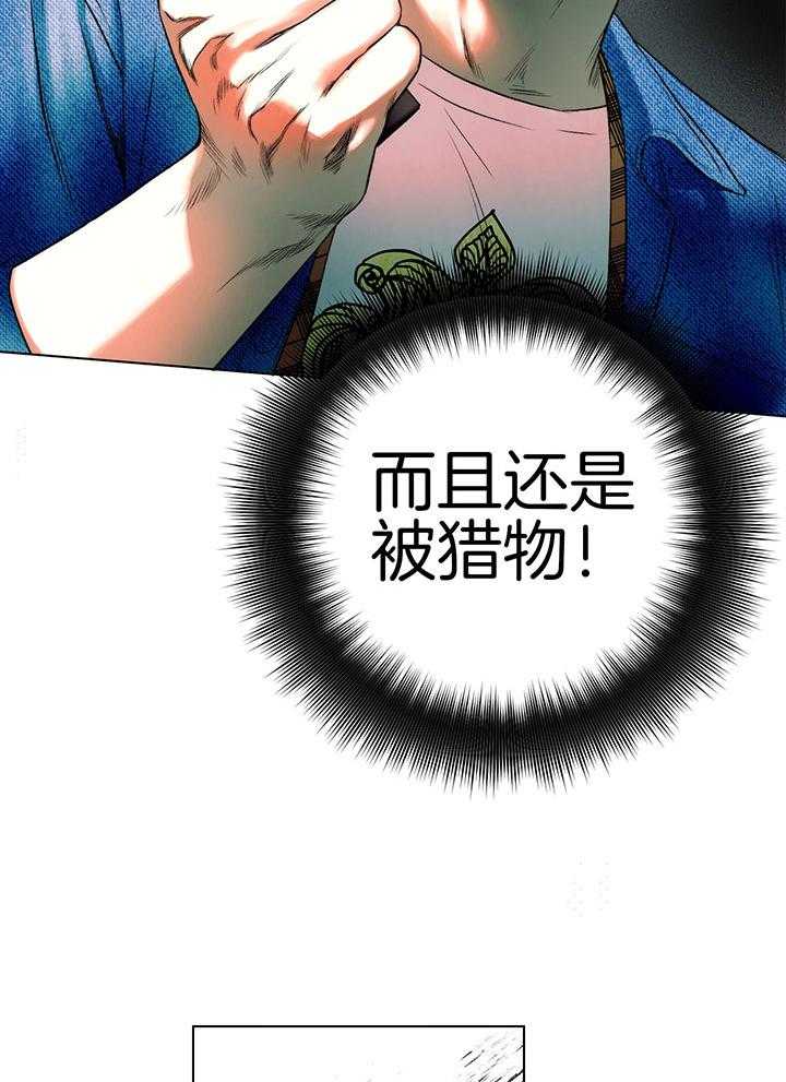 《恋人！决斗！》漫画最新章节第8话_决战胜利免费下拉式在线观看章节第【35】张图片