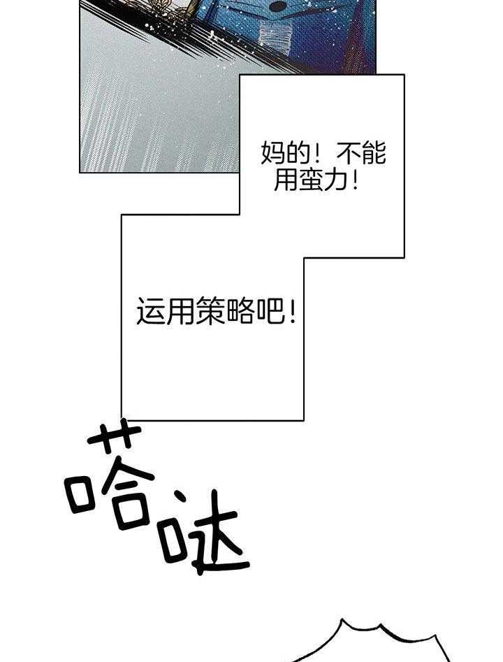 《恋人！决斗！》漫画最新章节第9话_接吻的意义免费下拉式在线观看章节第【11】张图片