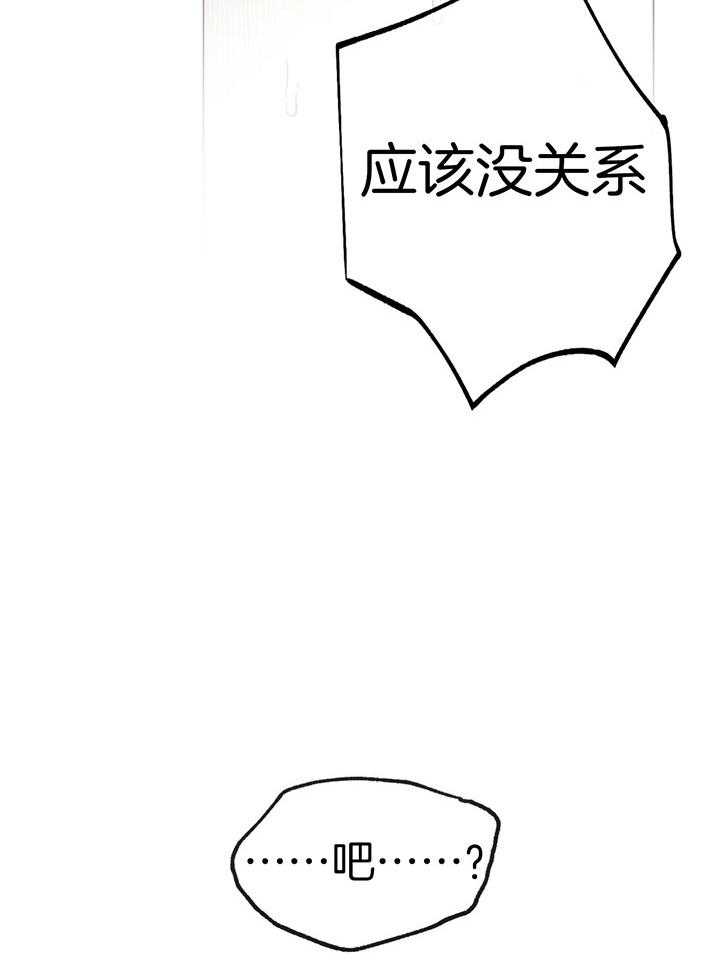 《恋人！决斗！》漫画最新章节第11话_满脸通红免费下拉式在线观看章节第【28】张图片